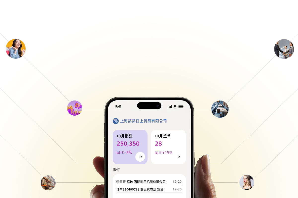 FeiCRM移动端界面展示